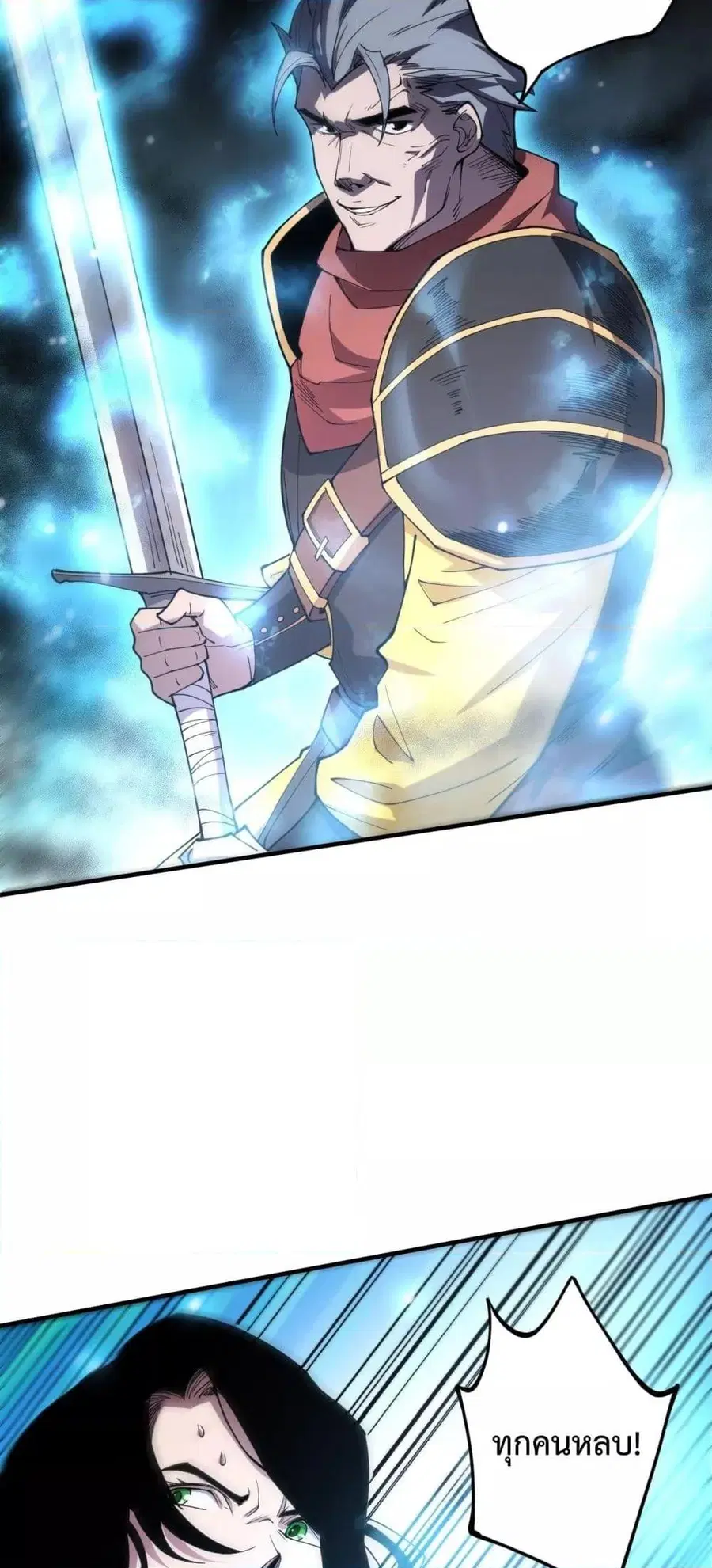 Necromancer King of The Scourge ตอนที่ 71 หน้า 33