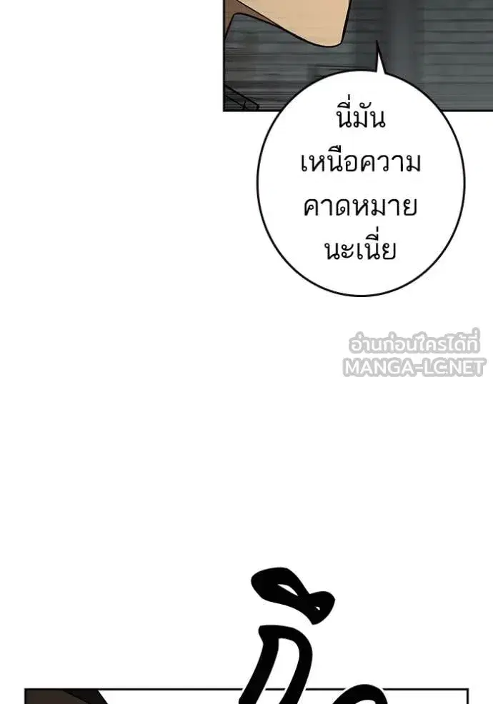 Study Group ตอนที่ 280 หน้า 18