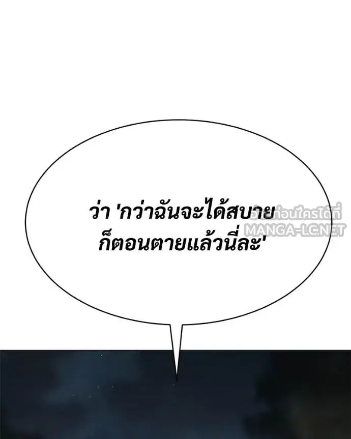 Baek XX ตอนที่ 154 หน้า 42