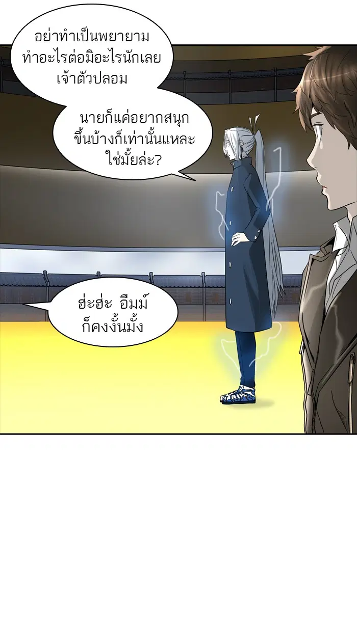 Tower of God ตอนที่ 378 หน้า 94
