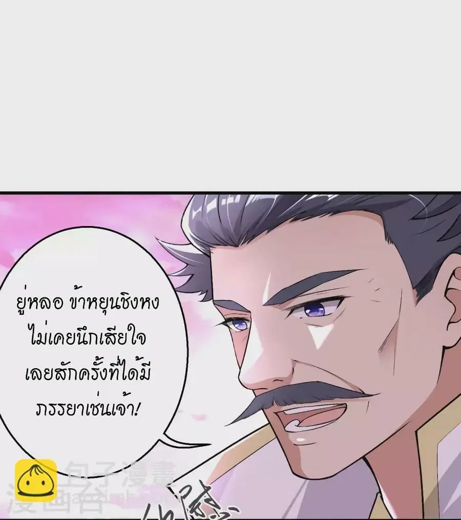 Against the Gods ตอนที่ 516 หน้า 38