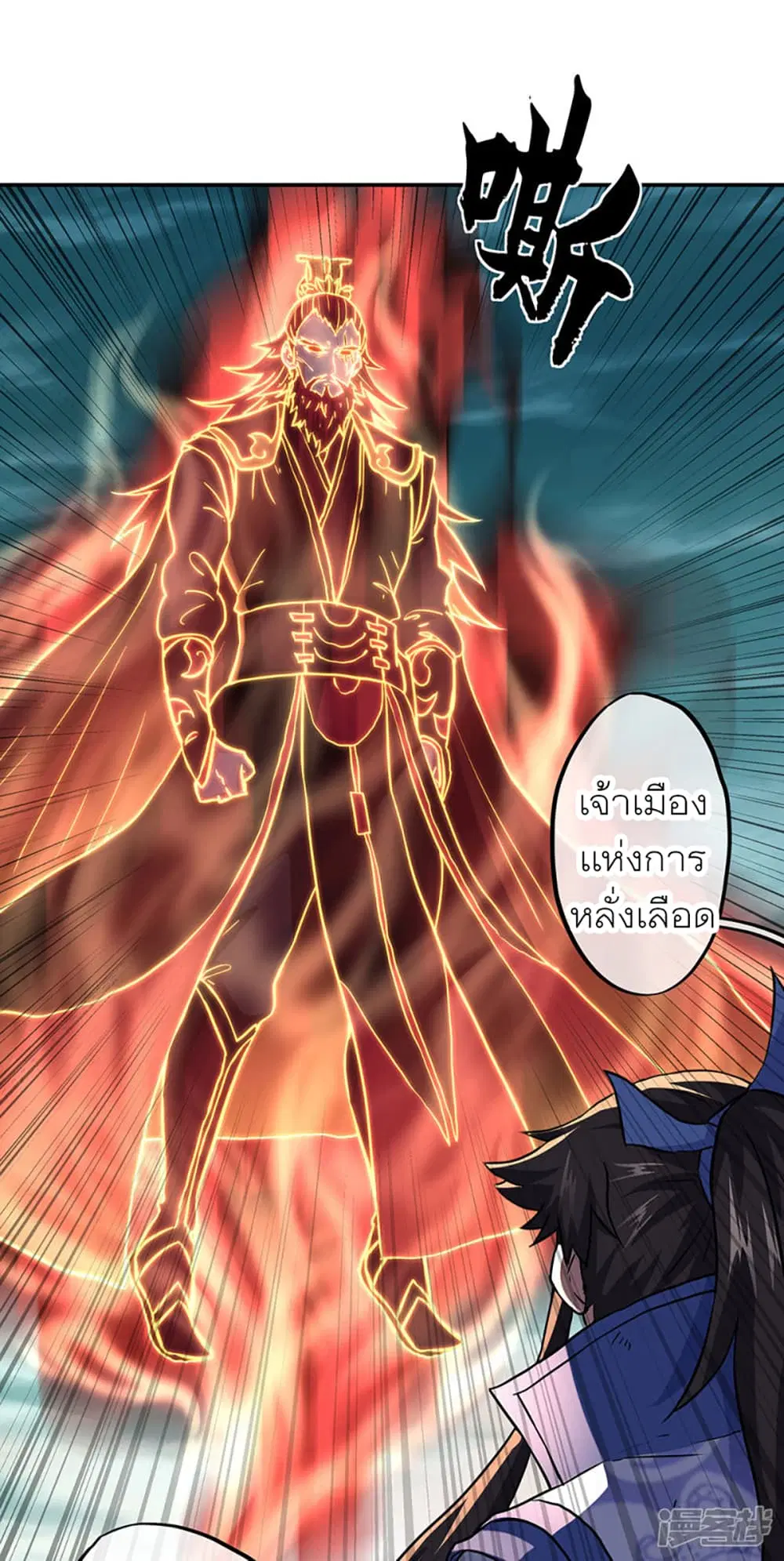 Peerless Battle Spirit (Tian Cang Zi Dongman) ตอนที่ 286 หน้า 17