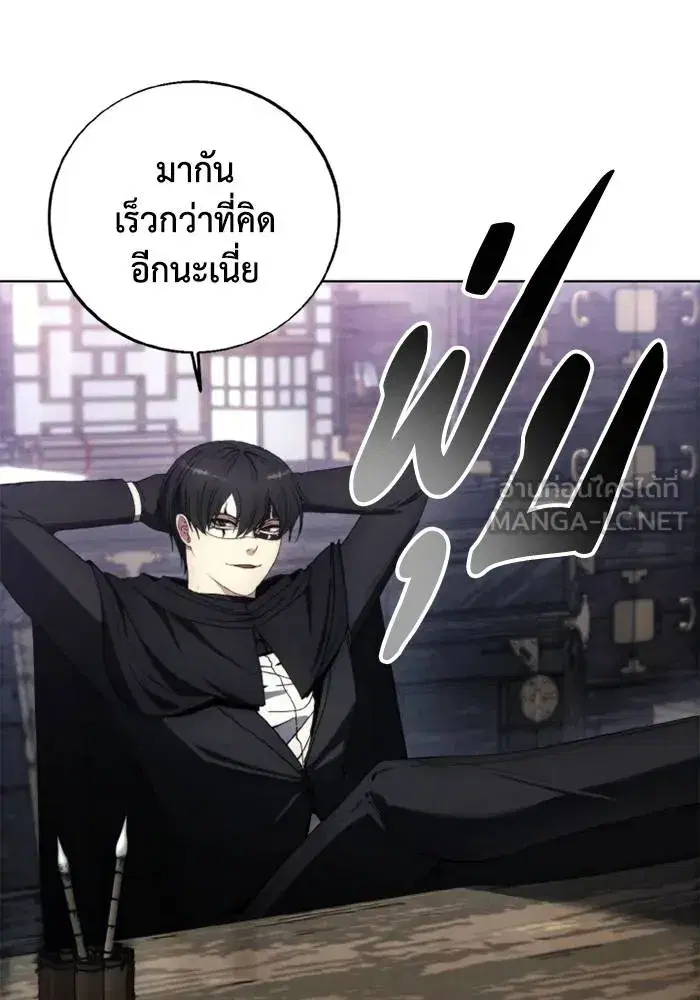 How to Live as a Villain ตอนที่ 120 หน้า 63