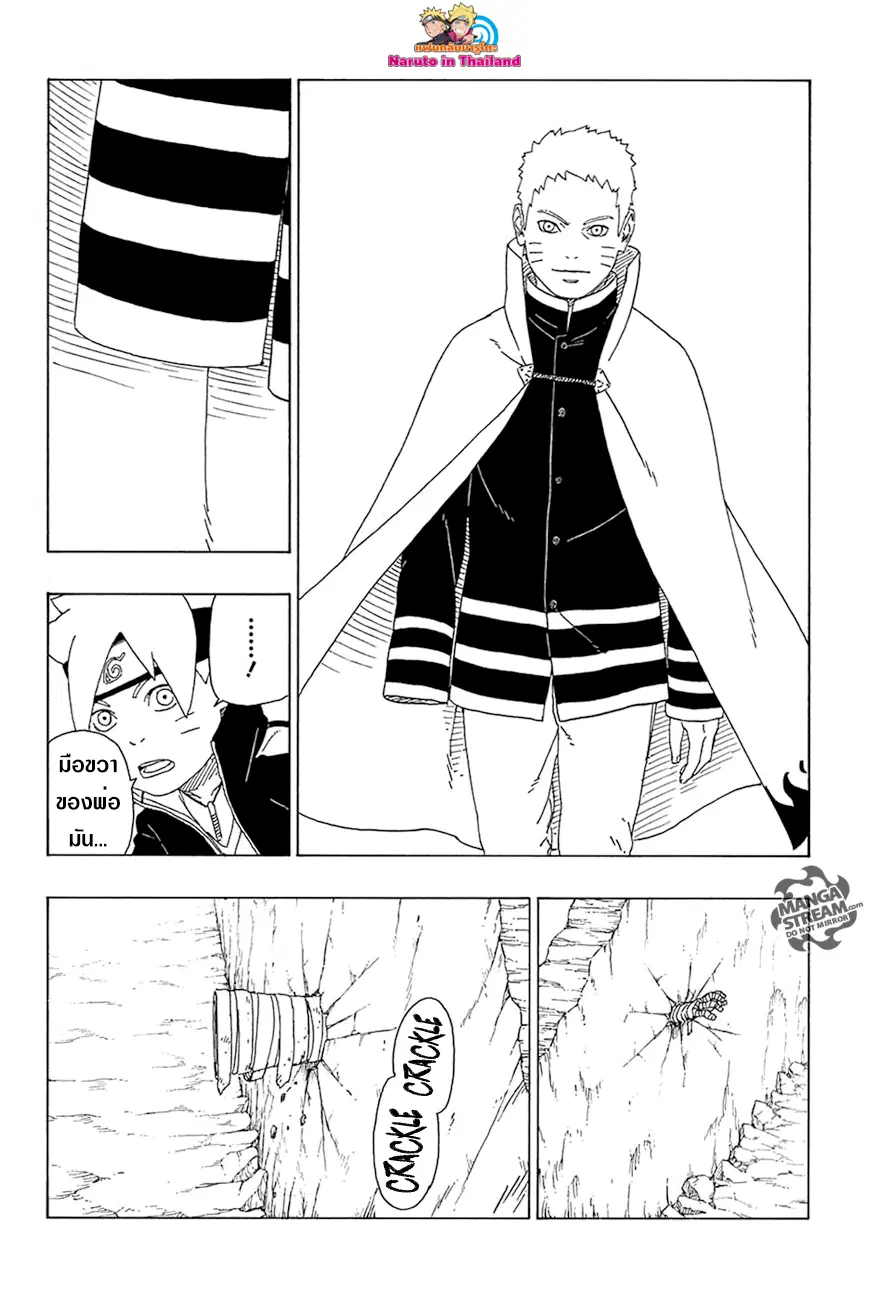 Boruto: Naruto Next Generations – โบรูโตะ: นารูโตะ เน็กซ์ เจนเนเรชั่น ตอนที่ 16 หน้า 34