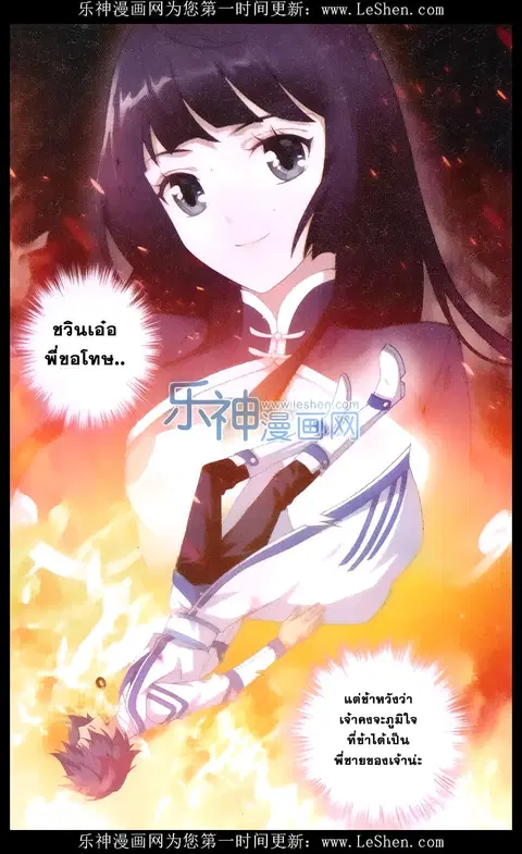 Doupo Cangqiong ตอนที่ 155 หน้า 15