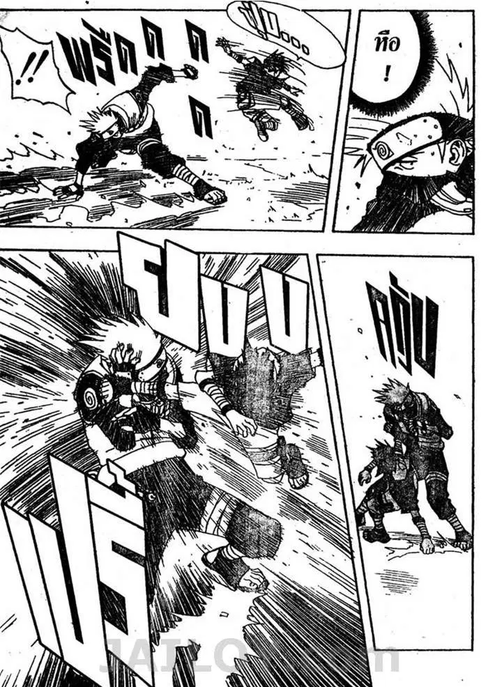 Naruto ตอนที่ 7 หน้า 4