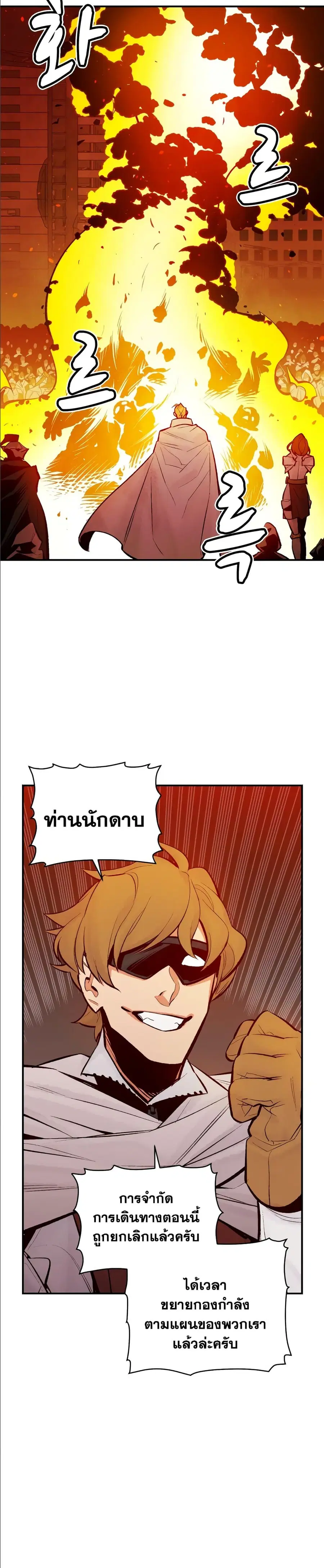 The Lone Necromancer ตอนที่ 45 หน้า 28