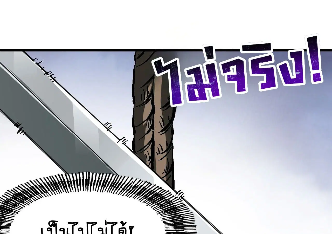 AccidentaIIy Became Famous Throughout History ตอนที่ 32 หน้า 33