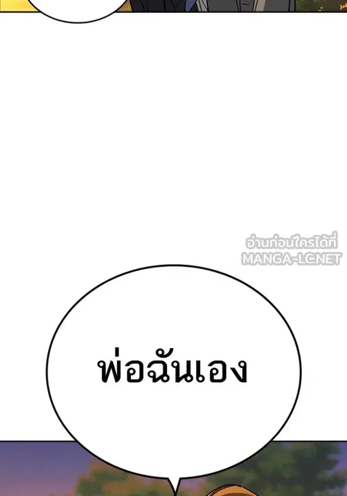 Study Group ตอนที่ 280 หน้า 81