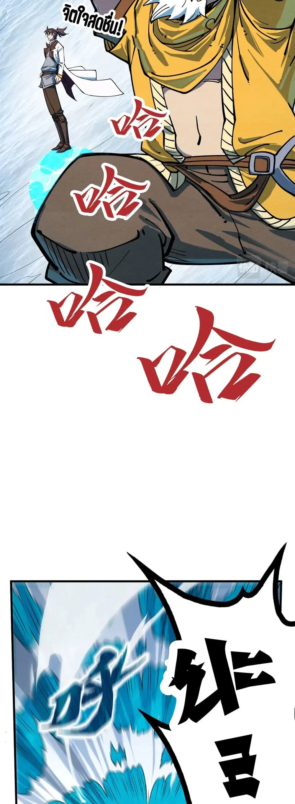 The Eternal Supreme ตอนที่ 193 หน้า 37