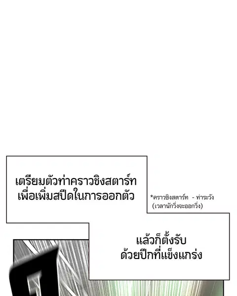 Jungle Juice ตอนที่ 26 หน้า 149
