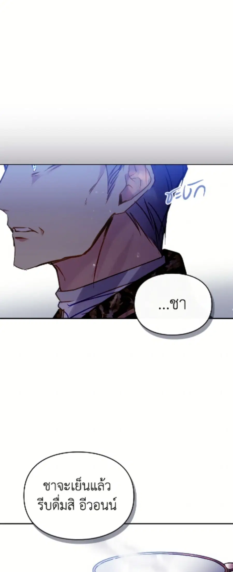Death Is The Only Ending For The Villainess ตอนที่ 190 หน้า 28