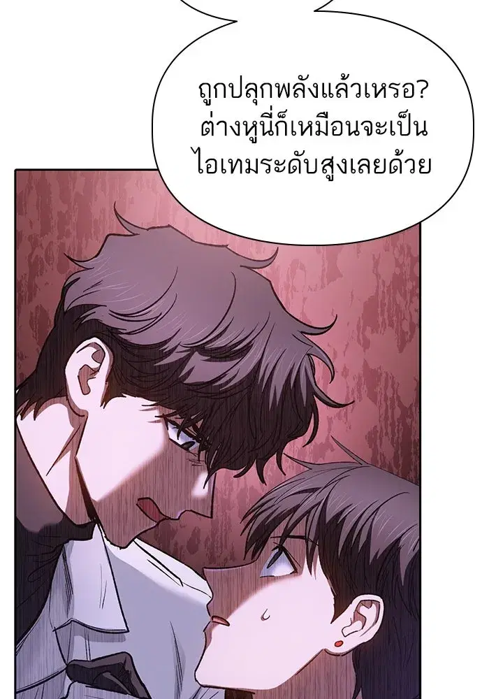 The S-Classes That I Raised (My S-Class Hunters) ตอนที่ 144 หน้า 92