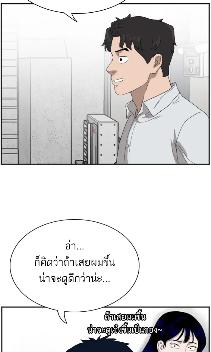 Bad Guy ตอนที่ 67 หน้า 56