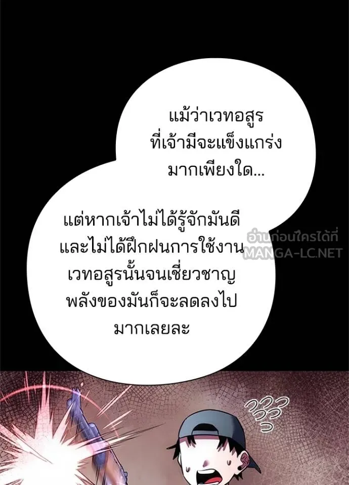 Night of the Ogre ตอนที่ 68 หน้า 118