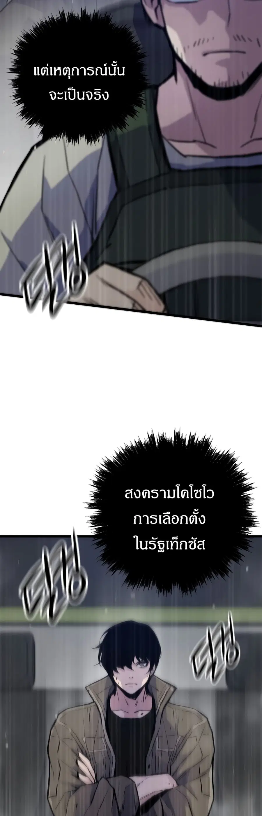 Past Life Returner ตอนที่ 41 หน้า 20