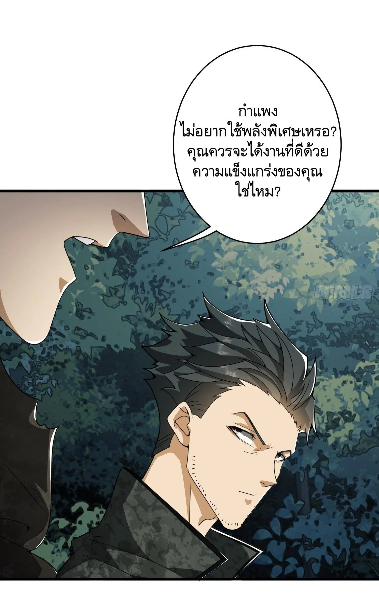 The First Order ตอนที่ 30 หน้า 14
