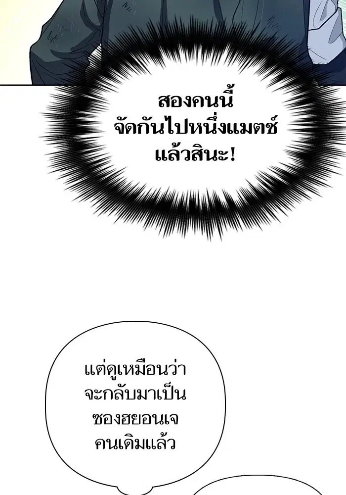 The S-Classes That I Raised (My S-Class Hunters) ตอนที่ 135 หน้า 62