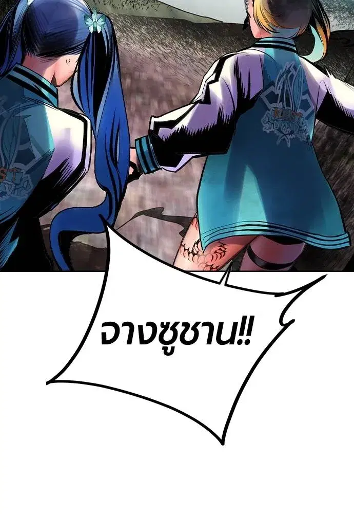 Jungle Juice ตอนที่ 119 หน้า 94