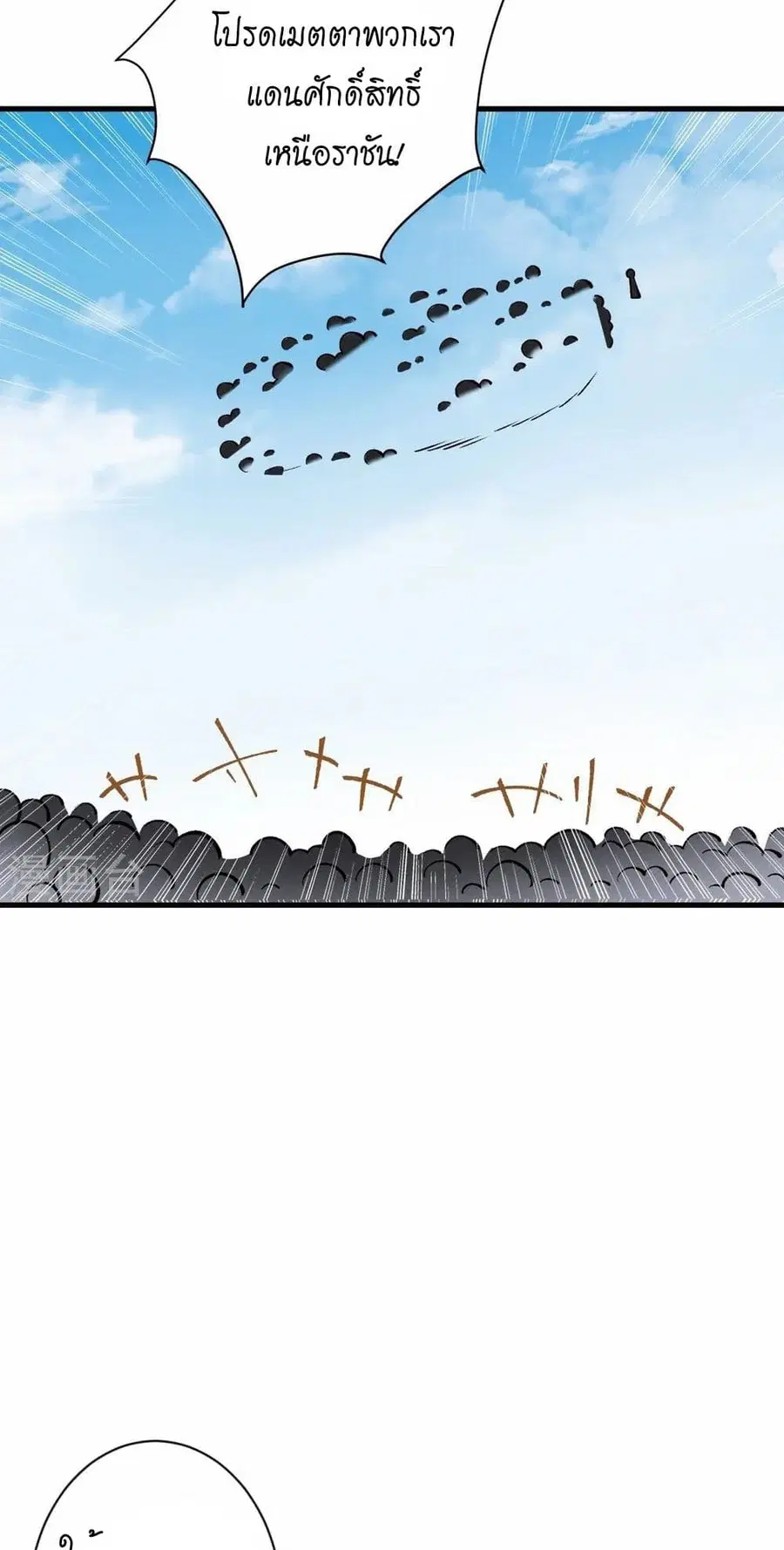 Against the Gods ตอนที่ 542 หน้า 6