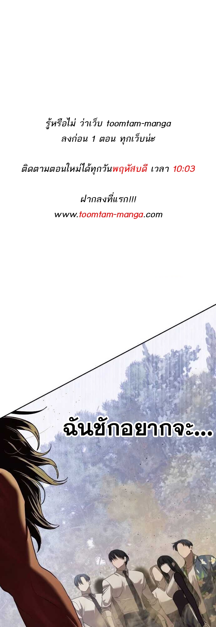 Special Civil Servant กองกำลังพิเศษหมอกสีเหลือง ตอนที่ 34 หน้า 1
