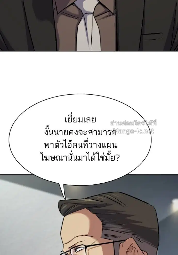 Reborn Rich ตอนที่ 165 หน้า 121