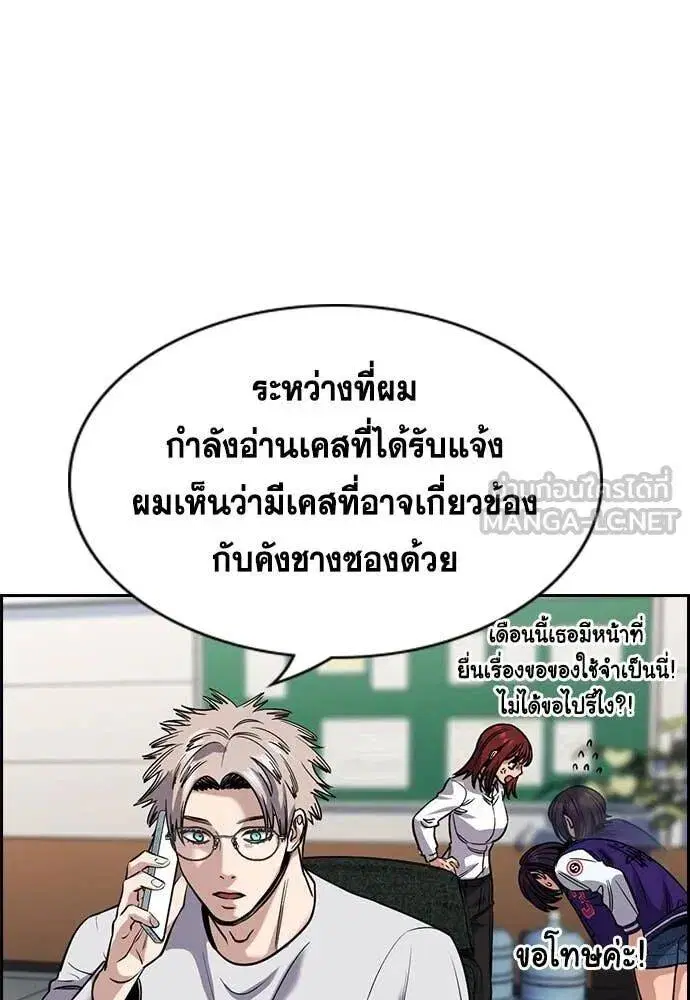 True Education ตอนที่ 217 หน้า 31