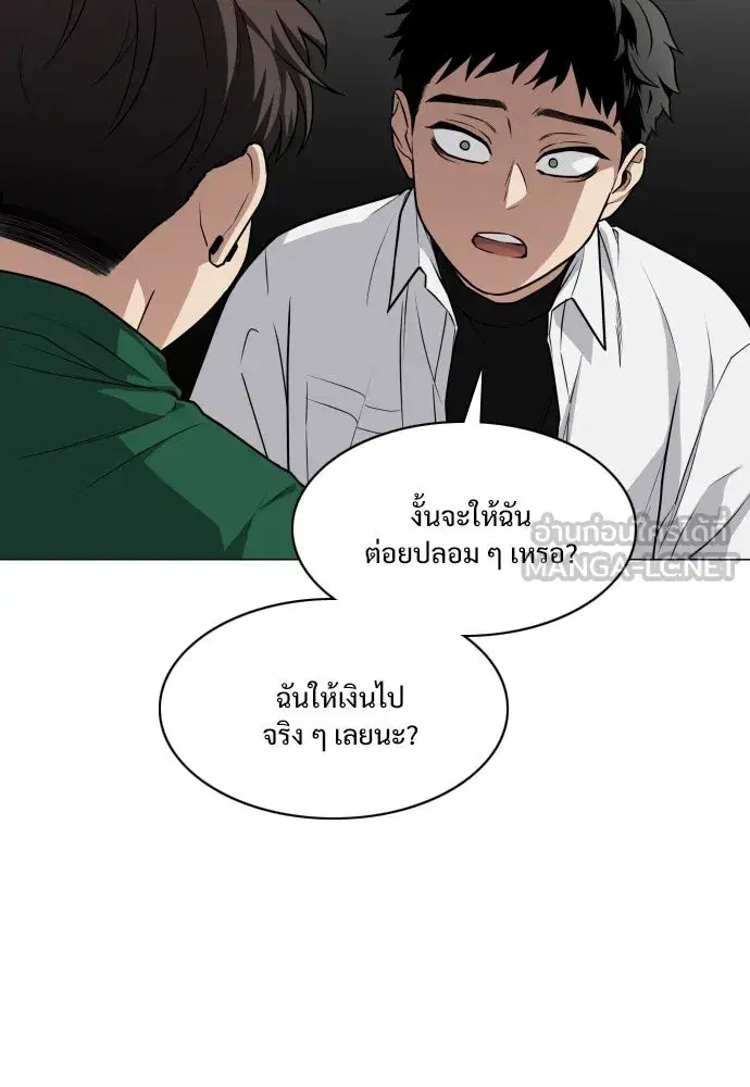 JAKDU ตอนที่ 21 หน้า 75