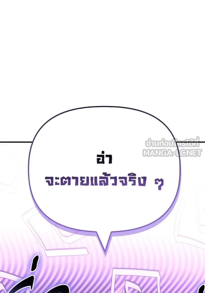 Superhuman Battlefield เกมของยอดมนุษย์ ตอนที่ 133 หน้า 15