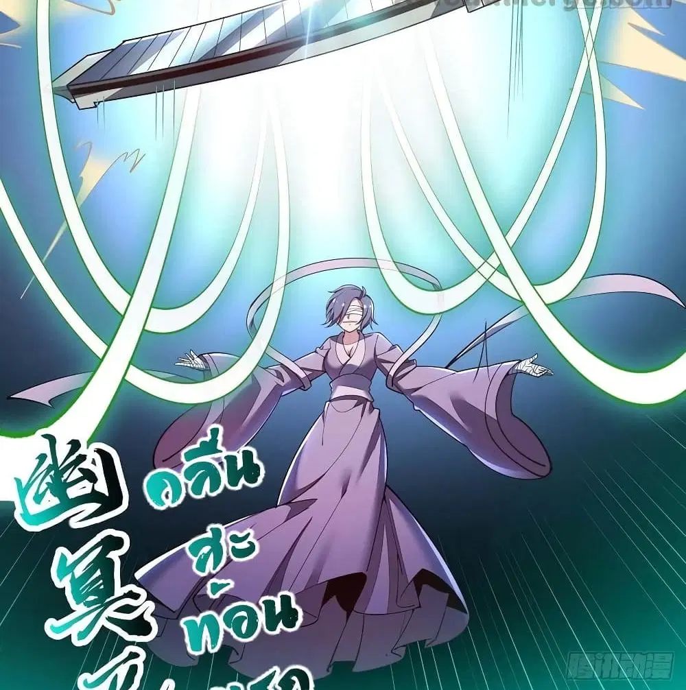 Undead King Beyond ตอนที่ 140 หน้า 30