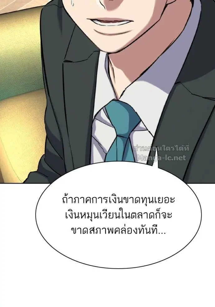 Reborn Rich ตอนที่ 181 หน้า 49