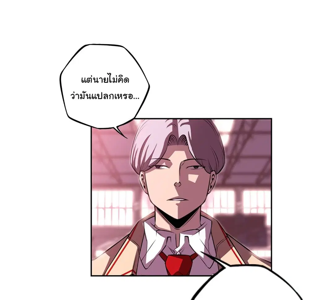 SuperNova ตอนที่ 127 หน้า 45