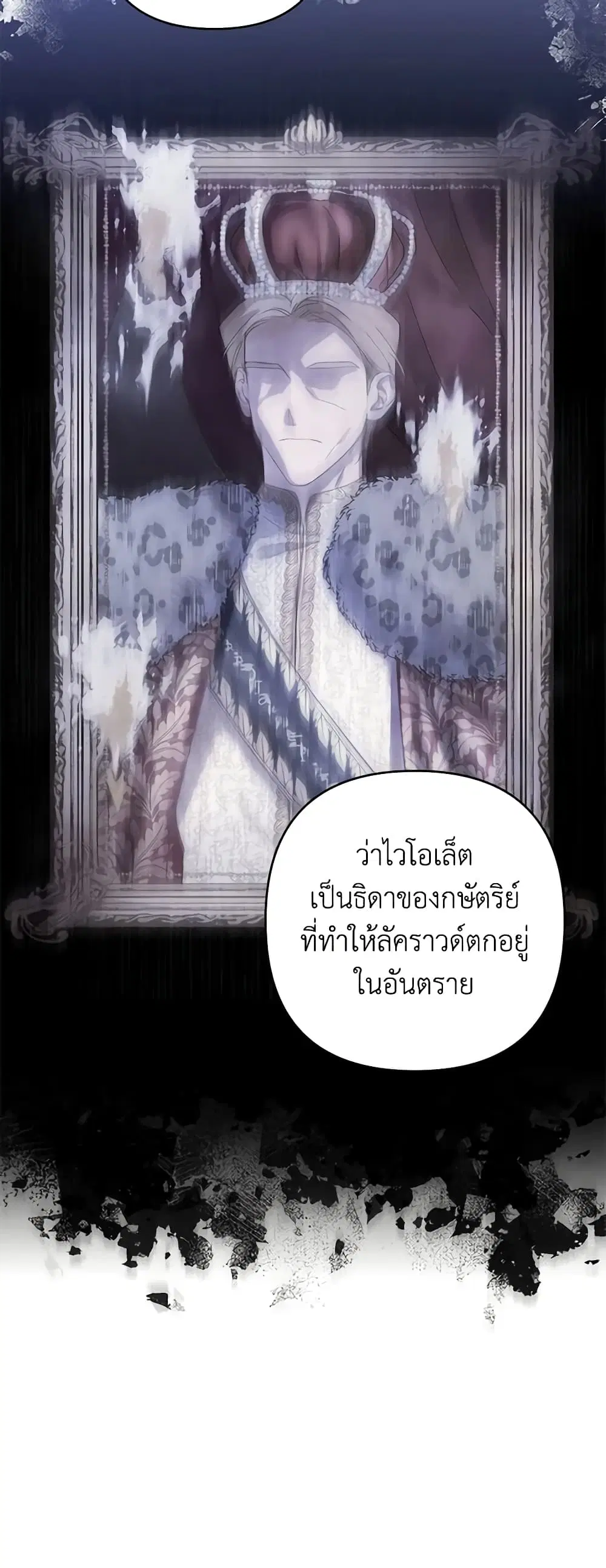 What It Means to Be You ตอนที่ 103 หน้า 5