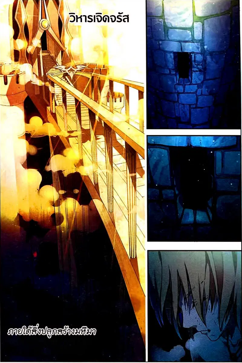 Panlong ตอนที่ 83 หน้า 5