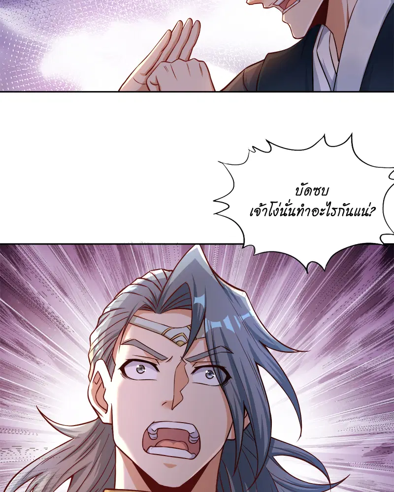 The Time of Rebirth ตอนที่ 174 หน้า 26