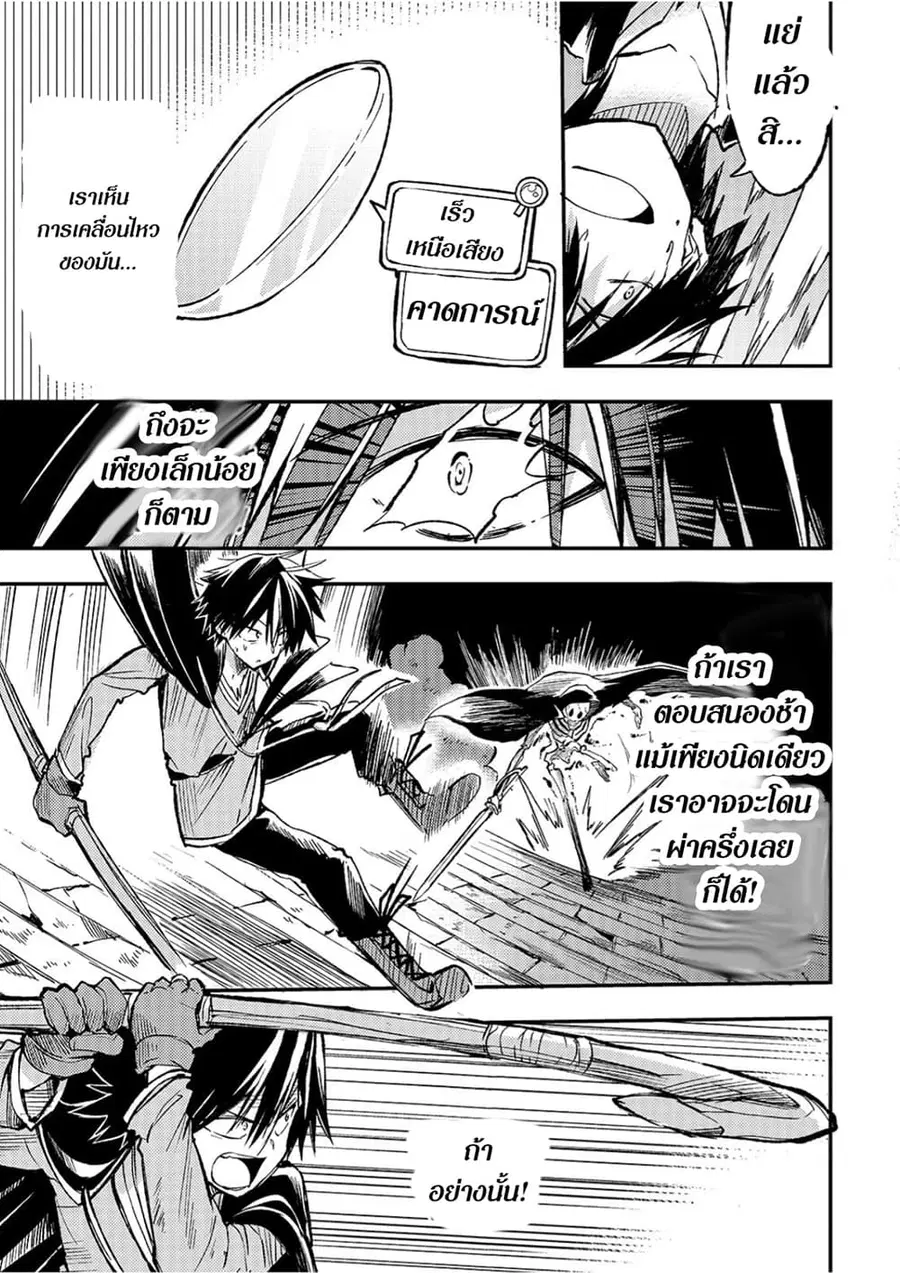 Hitoribocchi no Isekai Kouryaku ตอนที่ 42 หน้า 7