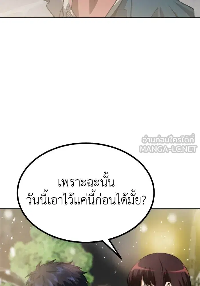 King of the Octagon ตอนที่ 82 หน้า 36