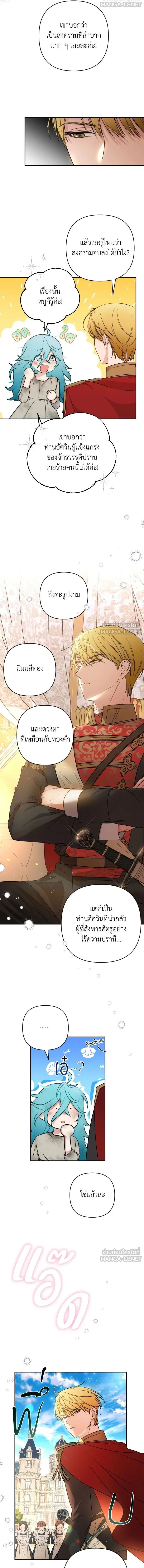 Little Princess Mint – เลดี้มินต์ ตอนที่ 1 หน้า 6