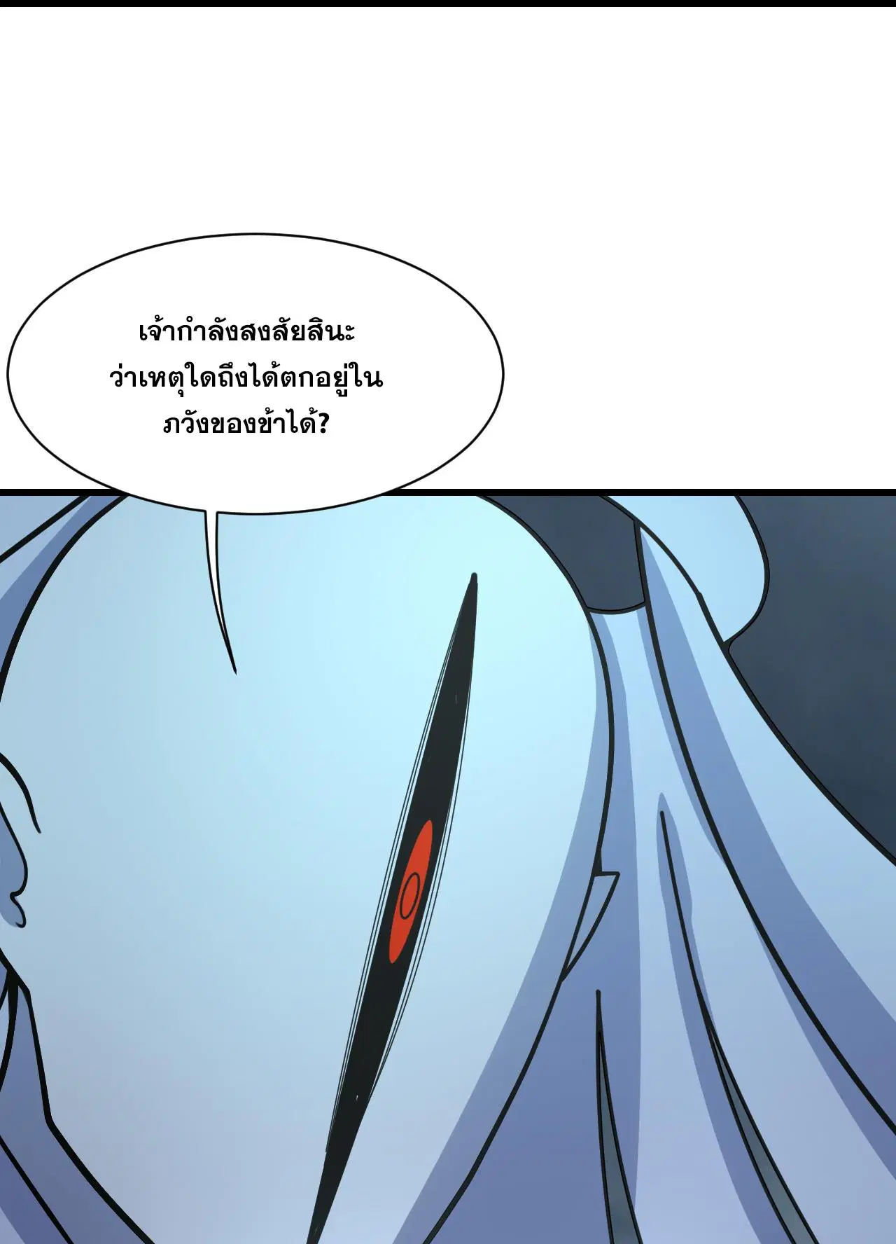 Matchless Emperor ตอนที่ 382 หน้า 13