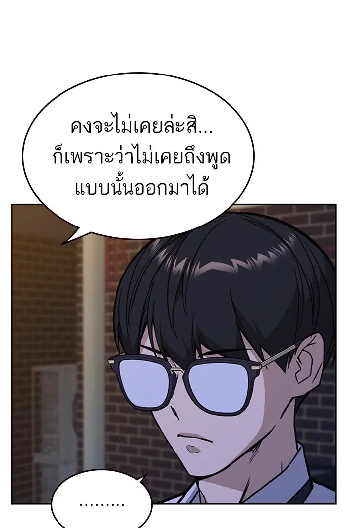 Study Group ตอนที่ 130 หน้า 40