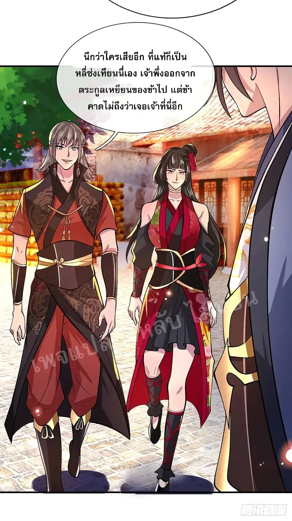Royal God of War, Rising Dragon ตอนที่ 33 หน้า 23
