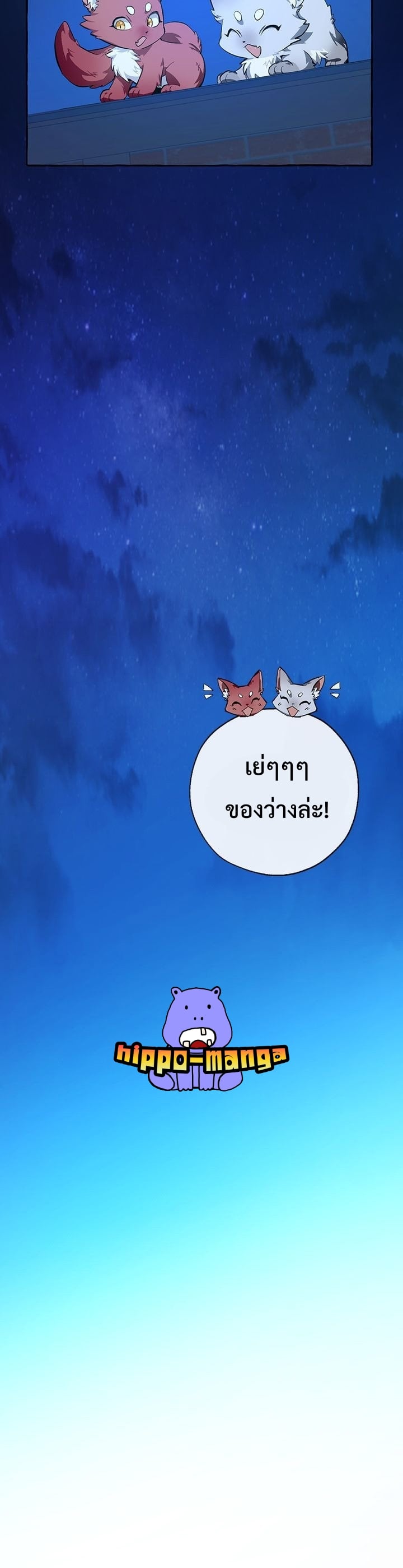 Trash of the Count’s Family คุณชายไม่เอาไหนแห่งตระกูลเคานต์ ตอนที่ 27 หน้า 26