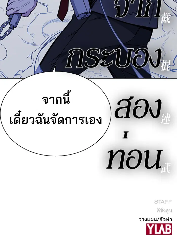 Study Group ตอนที่ 62 หน้า 138