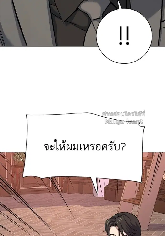 Reborn Rich ตอนที่ 128 หน้า 115