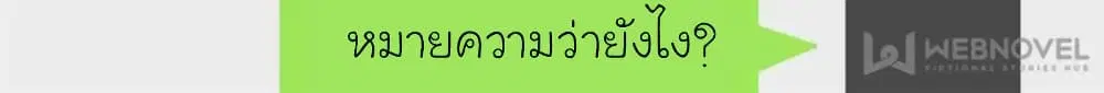 My Beautiful Time with You ตอนที่ 122 หน้า 10