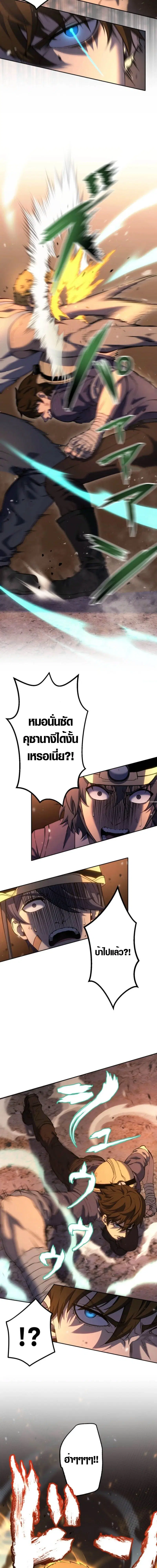 Mr. War: The Ultimate Ex-Soldier – มิสเตอร์วอร์: อดีตทหารที่แข็งแกร่งที่สุด ตอนที่ 6 หน้า 4