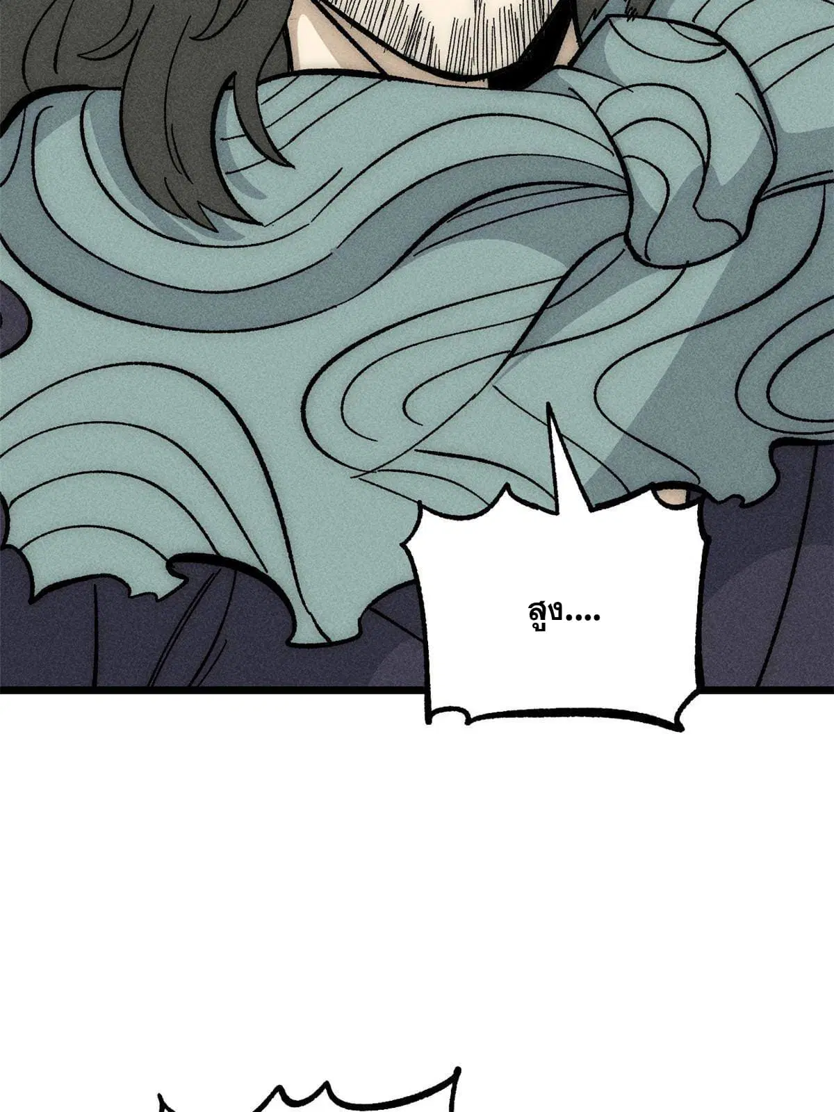 All Hail the Sect Leader ตอนที่ 182 หน้า 52