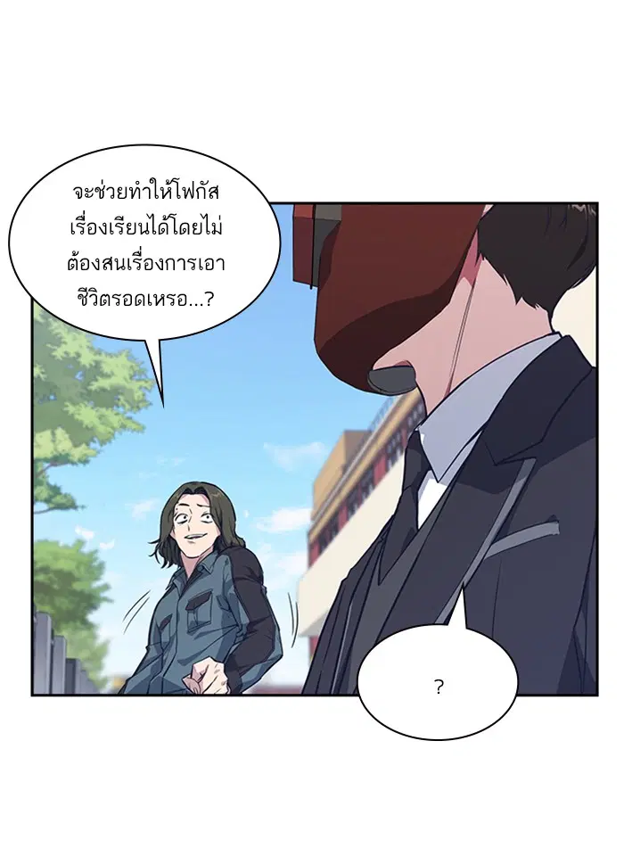Study Group ตอนที่ 4 หน้า 37
