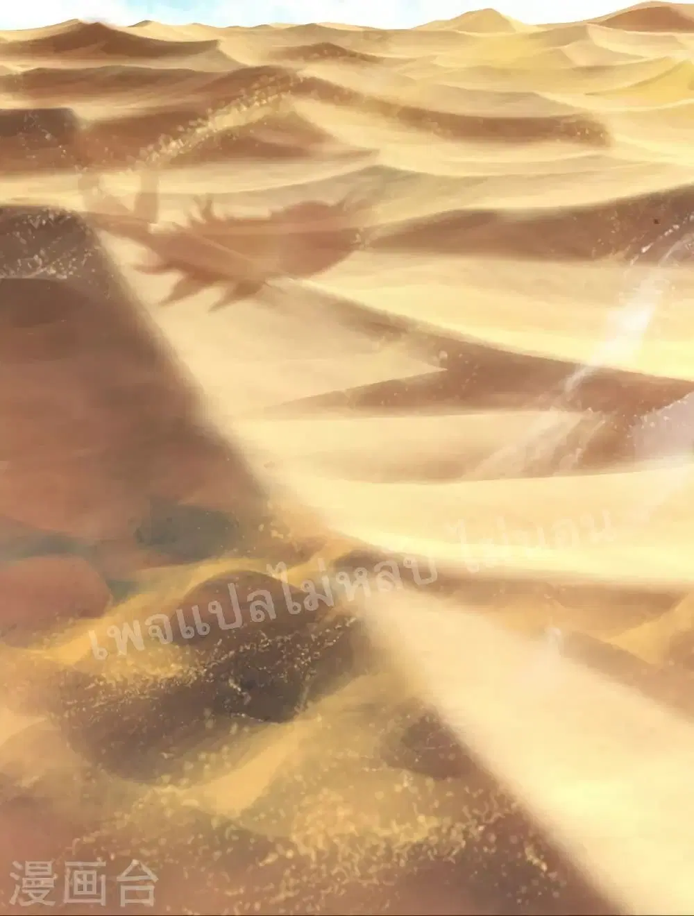 Ultimate Demon King System ตอนที่ 96 หน้า 10