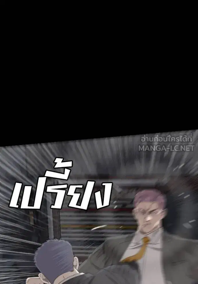 Bad Guy ตอนที่ 270 หน้า 95